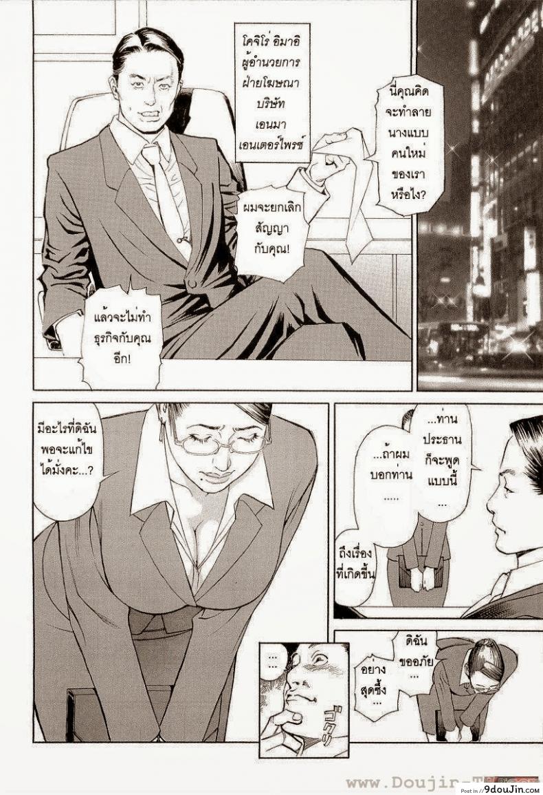 อ่านโดจิน ผู้หญิงหลายฤดู [Izayoi Seishin] M Onna Senka ภาค 1 หน้าที่ 2