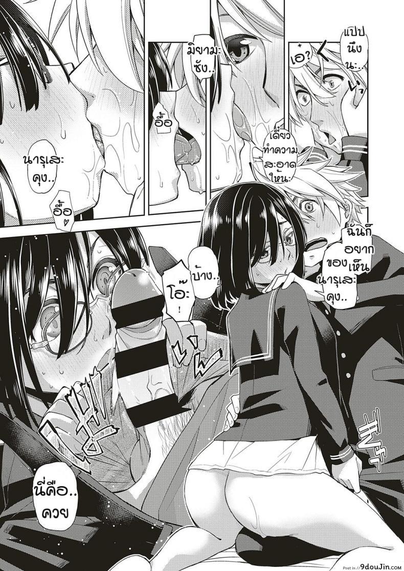อ่านโดจิน สาวแว่นนี่แหละสเป็คเลย [Satsuki Mikazu] Kimi no megane ni aishiteru ภาค 4 แปลไทย หน้าที่ 15