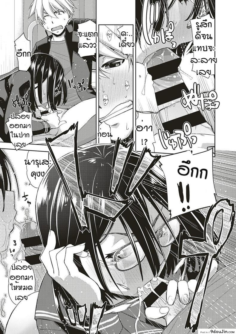 อ่านโดจิน สาวแว่นนี่แหละสเป็คเลย [Satsuki Mikazu] Kimi no megane ni aishiteru ภาค 4 แปลไทย หน้าที่ 17