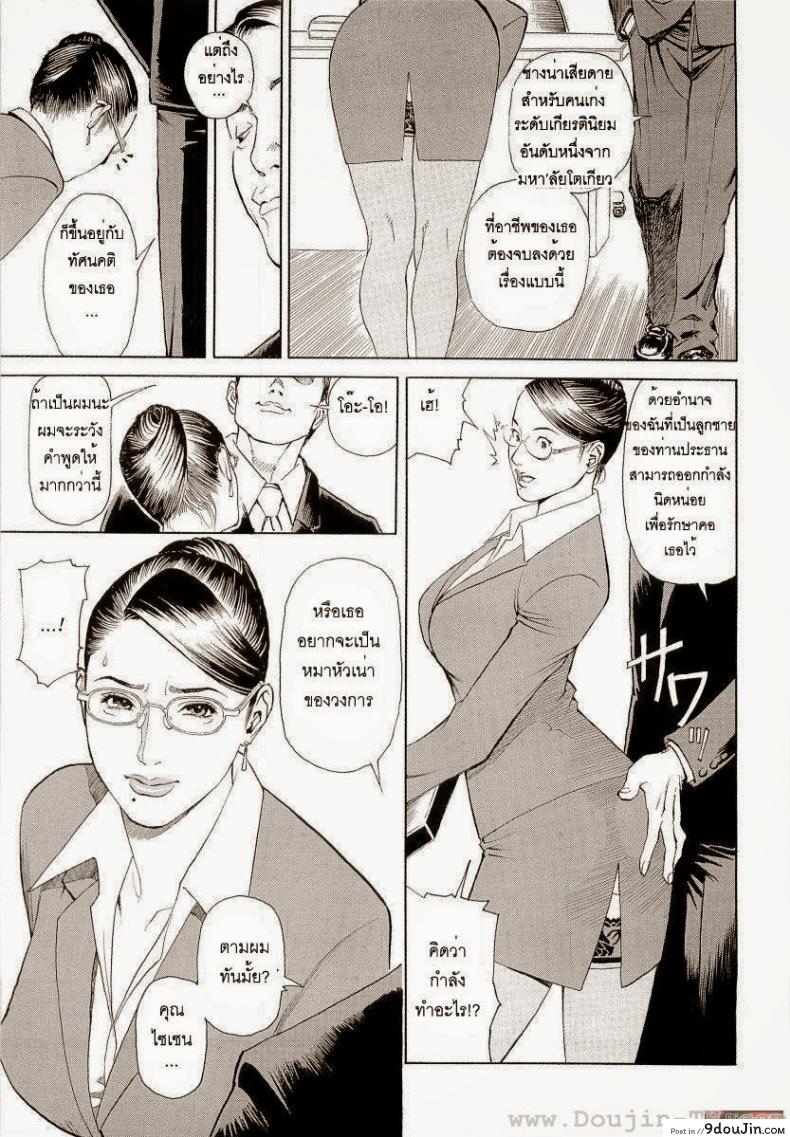 อ่านโดจิน ผู้หญิงหลายฤดู [Izayoi Seishin] M Onna Senka ภาค 1 หน้าที่ 3