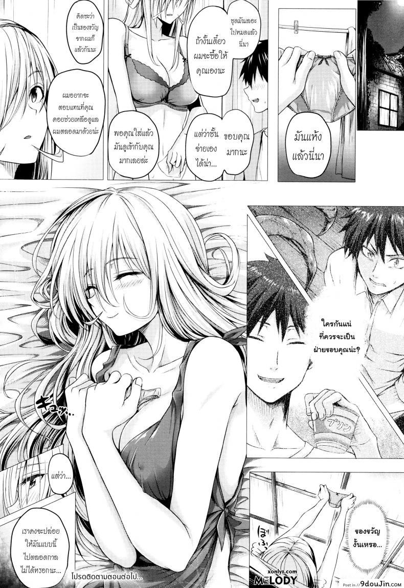 อ่านโดจิน จอมเวทย์สาวจากต่างโลก ตอนที่ 1-8 [Simon] Isekai no Mahoutsukai ภาค 3 แปลไทย หน้าที่ 20