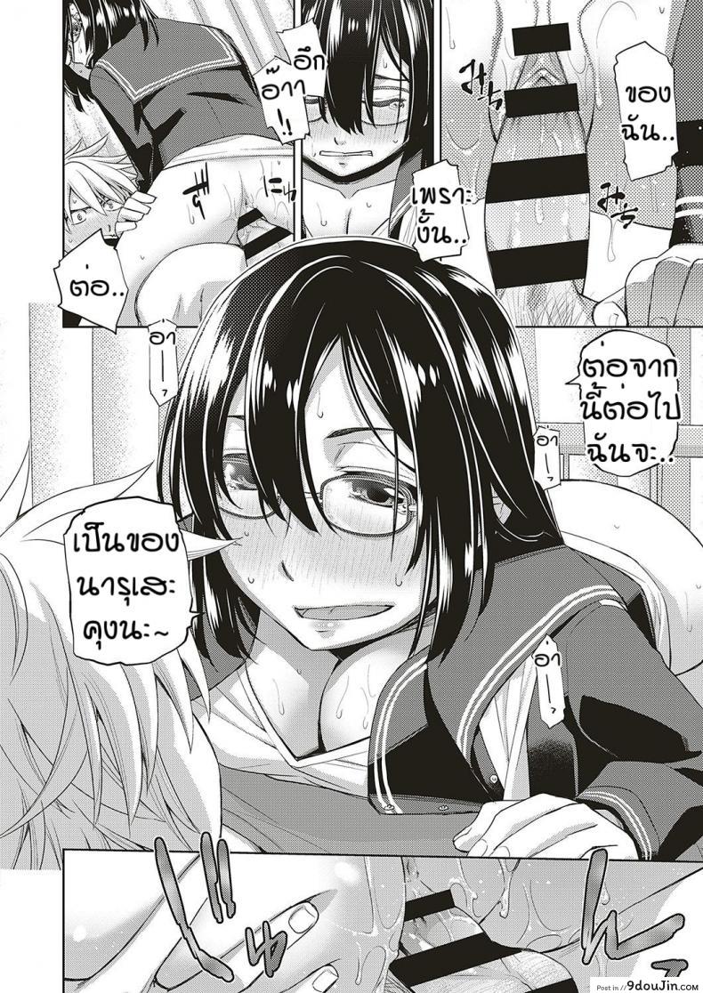 อ่านโดจิน สาวแว่นนี่แหละสเป็คเลย [Satsuki Mikazu] Kimi no megane ni aishiteru ภาค 4 แปลไทย หน้าที่ 20