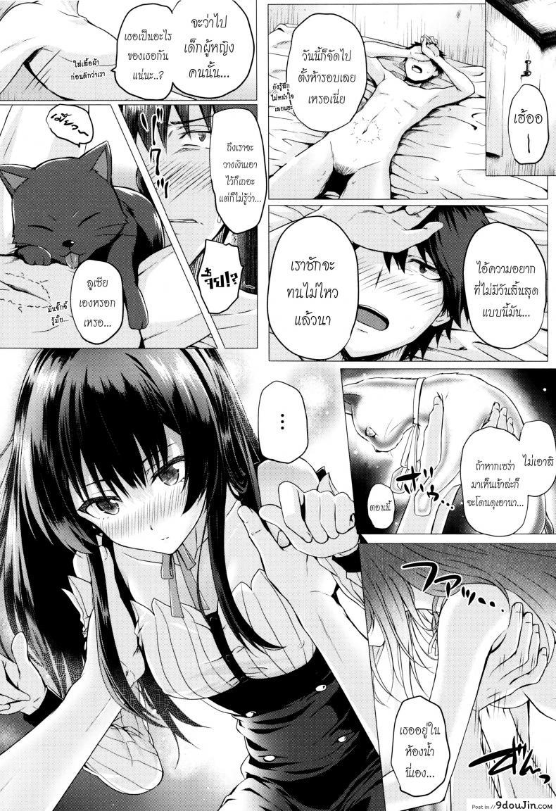 อ่านโดจิน จอมเวทย์สาวจากต่างโลก ตอนที่ 1-8 [Simon] Isekai no Mahoutsukai ภาค 4 หน้าที่ 4