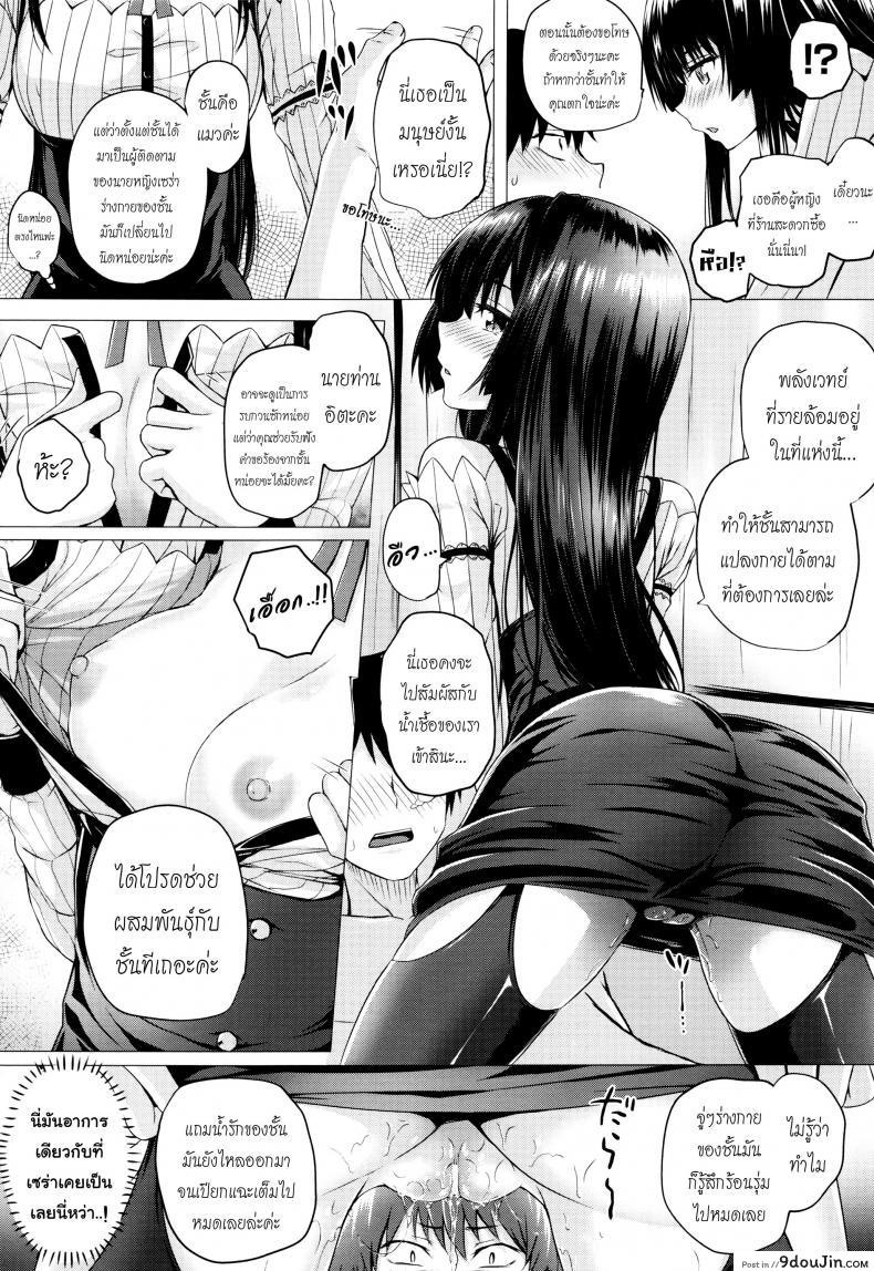 อ่านโดจิน จอมเวทย์สาวจากต่างโลก ตอนที่ 1-8 [Simon] Isekai no Mahoutsukai ภาค 4 หน้าที่ 5