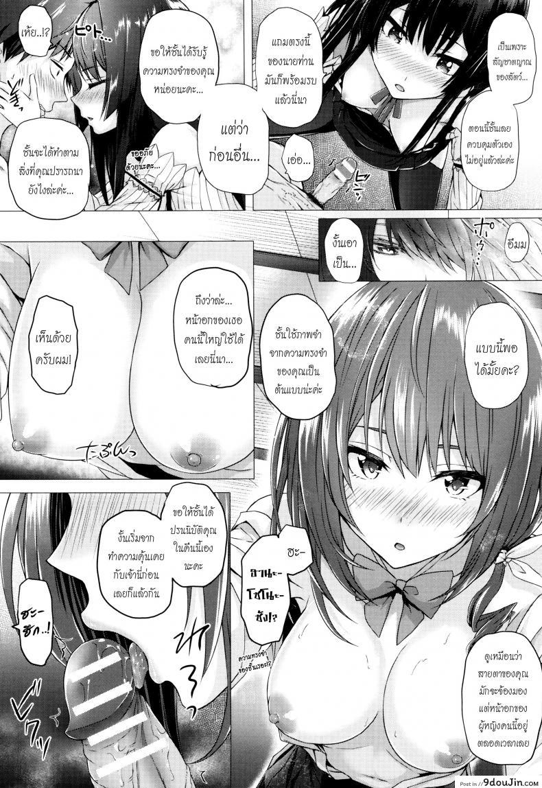 อ่านโดจิน จอมเวทย์สาวจากต่างโลก ตอนที่ 1-8 [Simon] Isekai no Mahoutsukai ภาค 4 แปลไทย หน้าที่ 6