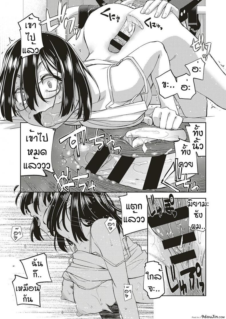 อ่านโดจิน สาวแว่นนี่แหละสเป็คเลย [Satsuki Mikazu] Kimi no megane ni aishiteru ภาค 4 แปลไทย หน้าที่ 27