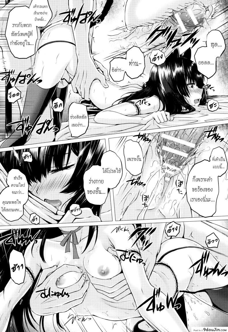 อ่านโดจิน จอมเวทย์สาวจากต่างโลก ตอนที่ 1-8 [Simon] Isekai no Mahoutsukai ภาค 4 แปลไทย หน้าที่ 14