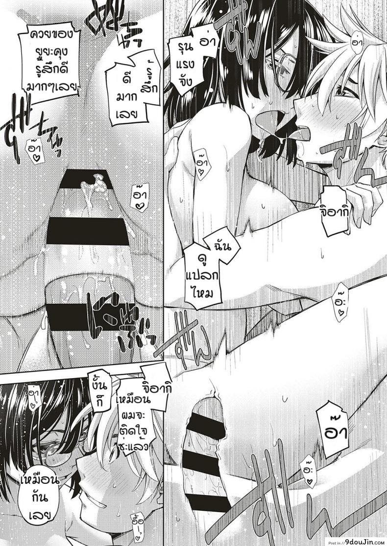 อ่านโดจิน สาวแว่นนี่แหละสเป็คเลย [Satsuki Mikazu] Kimi no megane ni aishiteru ภาค 4 แปลไทย หน้าที่ 33