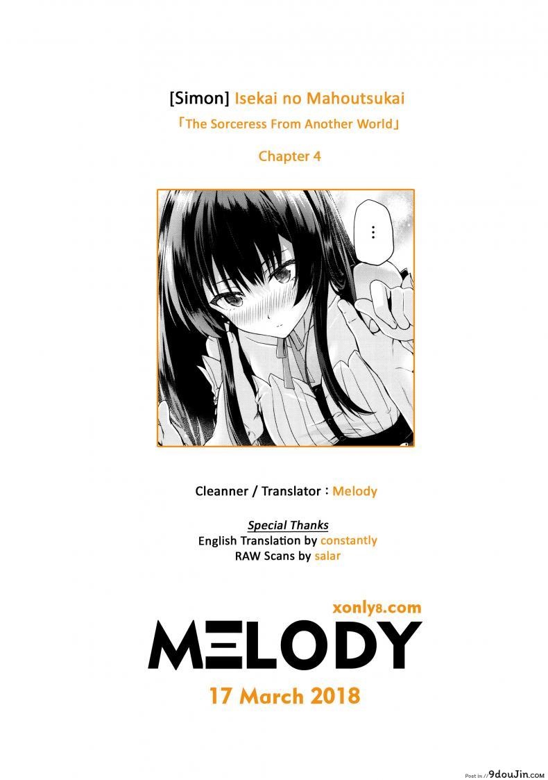 อ่านโดจิน จอมเวทย์สาวจากต่างโลก ตอนที่ 1-8 [Simon] Isekai no Mahoutsukai ภาค 4 แปลไทย หน้าที่ 17
