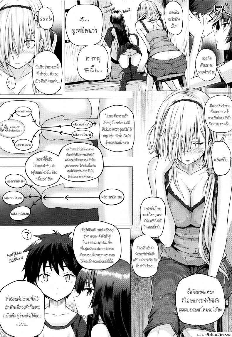 อ่านโดจิน จอมเวทย์สาวจากต่างโลก ตอนที่ 1-8 [Simon] Isekai no Mahoutsukai ภาค 5 แปลไทย หน้าที่ 3