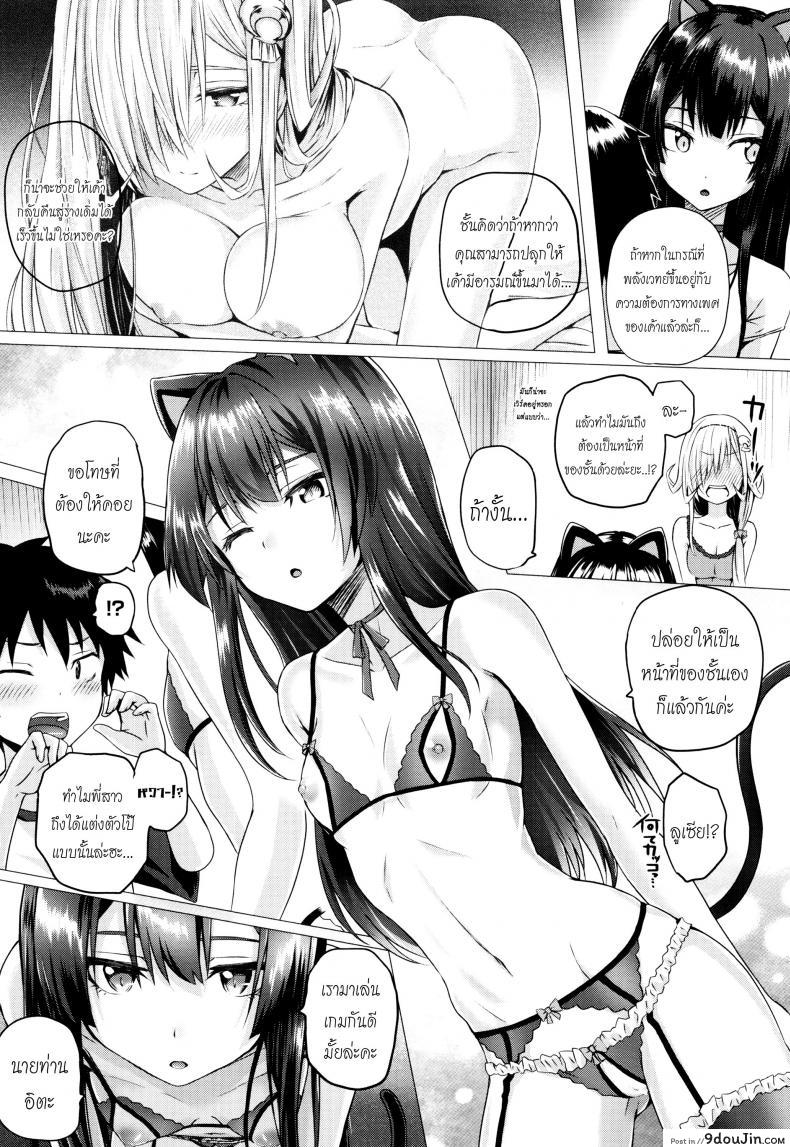 อ่านโดจิน จอมเวทย์สาวจากต่างโลก ตอนที่ 1-8 [Simon] Isekai no Mahoutsukai ภาค 5 แปลไทย หน้าที่ 4