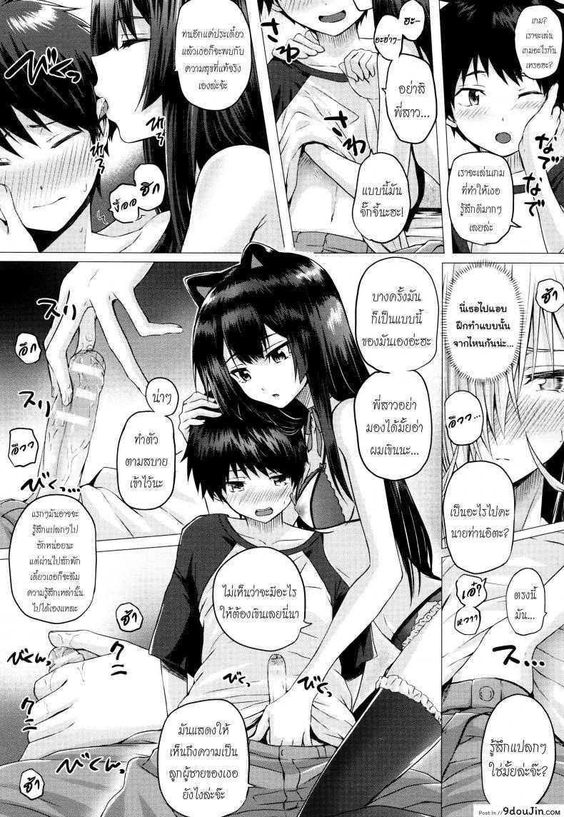 อ่านโดจิน จอมเวทย์สาวจากต่างโลก ตอนที่ 1-8 [Simon] Isekai no Mahoutsukai ภาค 5 แปลไทย หน้าที่ 5