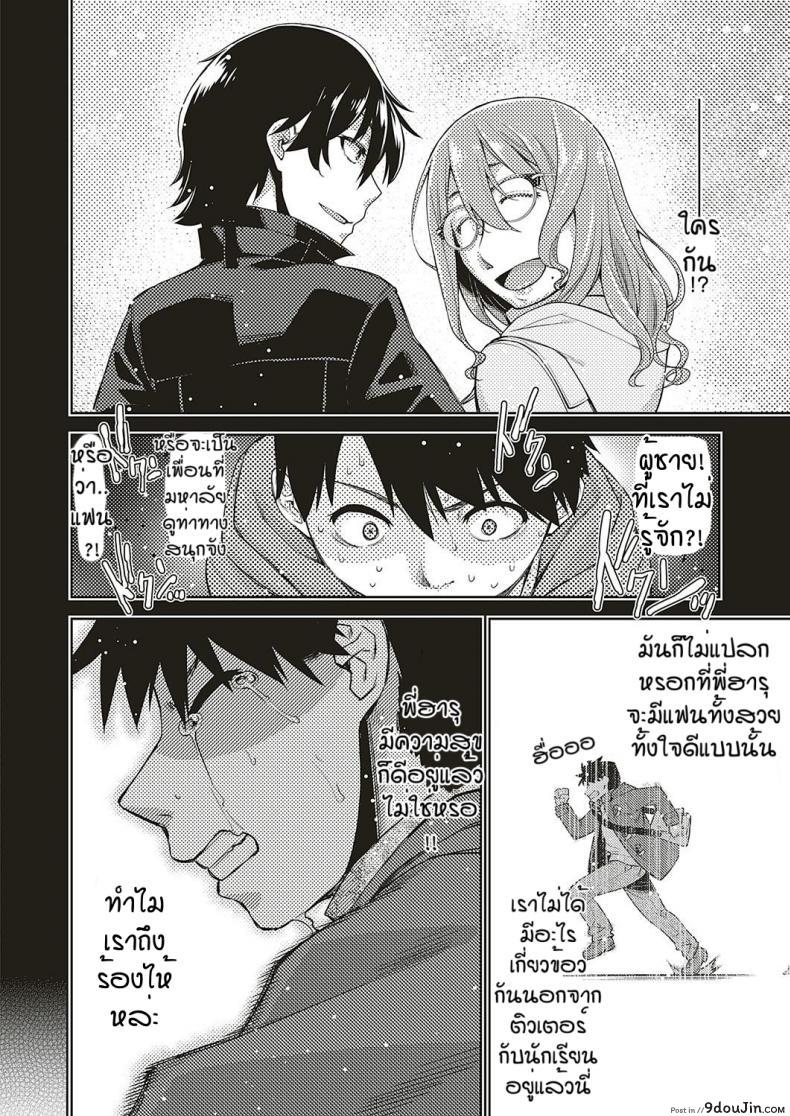 อ่านโดจิน สาวแว่นนี่แหละสเป็คเลย [Satsuki Mikazu] Kimi no megane ni aishiteru ภาค 5 หน้าที่ 4