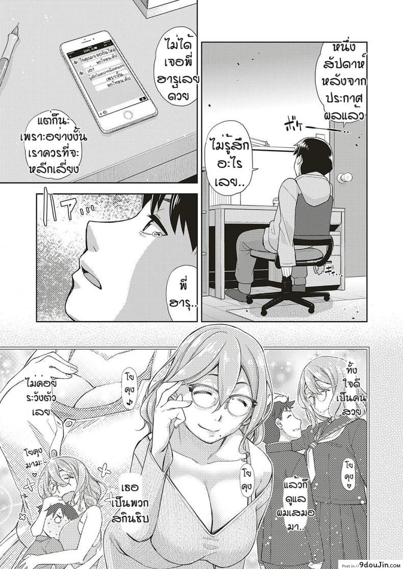 อ่านโดจิน สาวแว่นนี่แหละสเป็คเลย [Satsuki Mikazu] Kimi no megane ni aishiteru ภาค 5 แปลไทย หน้าที่ 5