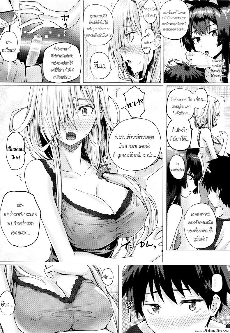 อ่านโดจิน จอมเวทย์สาวจากต่างโลก ตอนที่ 1-8 [Simon] Isekai no Mahoutsukai ภาค 5 แปลไทย หน้าที่ 7