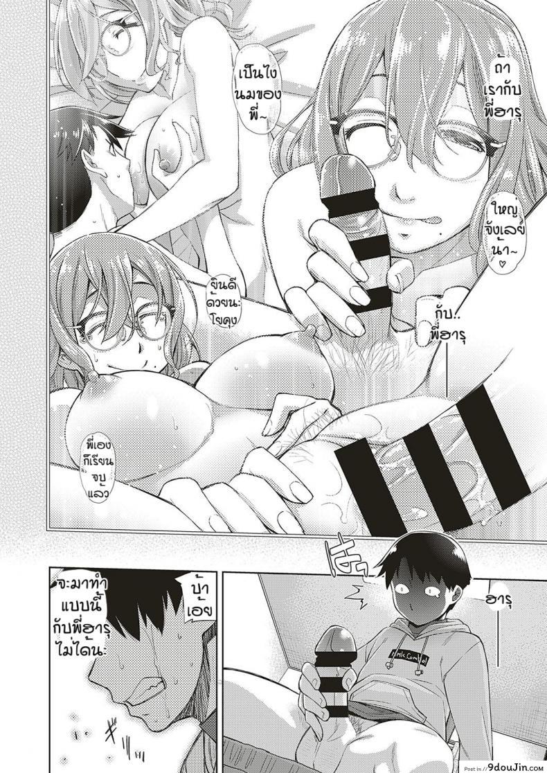 อ่านโดจิน สาวแว่นนี่แหละสเป็คเลย [Satsuki Mikazu] Kimi no megane ni aishiteru ภาค 5 แปลไทย หน้าที่ 6