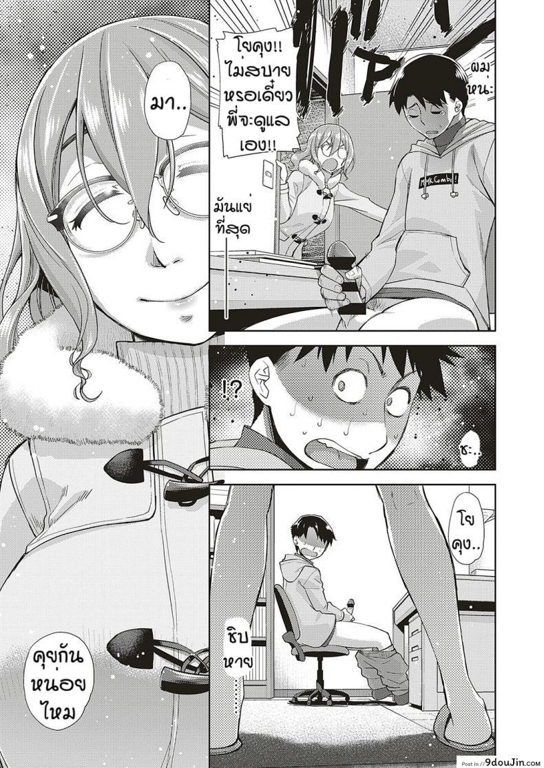 อ่านโดจิน สาวแว่นนี่แหละสเป็คเลย [Satsuki Mikazu] Kimi no megane ni aishiteru ภาค 5 แปลไทย หน้าที่ 7