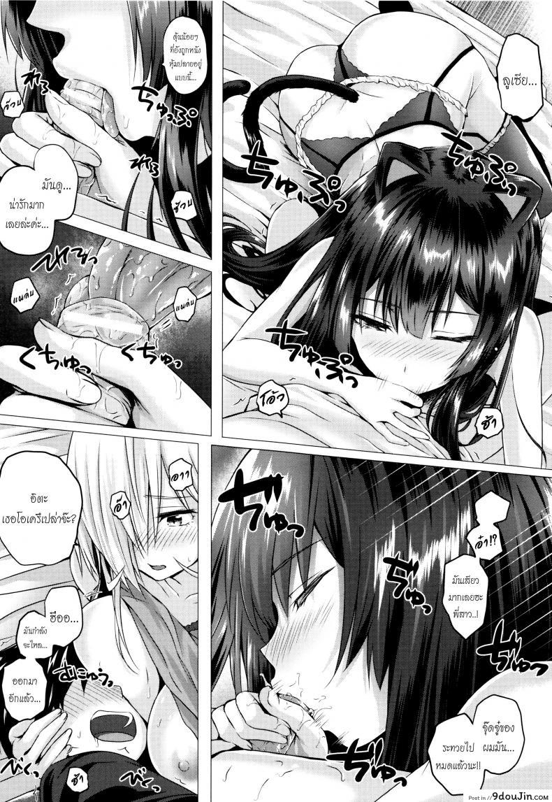 อ่านโดจิน จอมเวทย์สาวจากต่างโลก ตอนที่ 1-8 [Simon] Isekai no Mahoutsukai ภาค 5 แปลไทย หน้าที่ 9