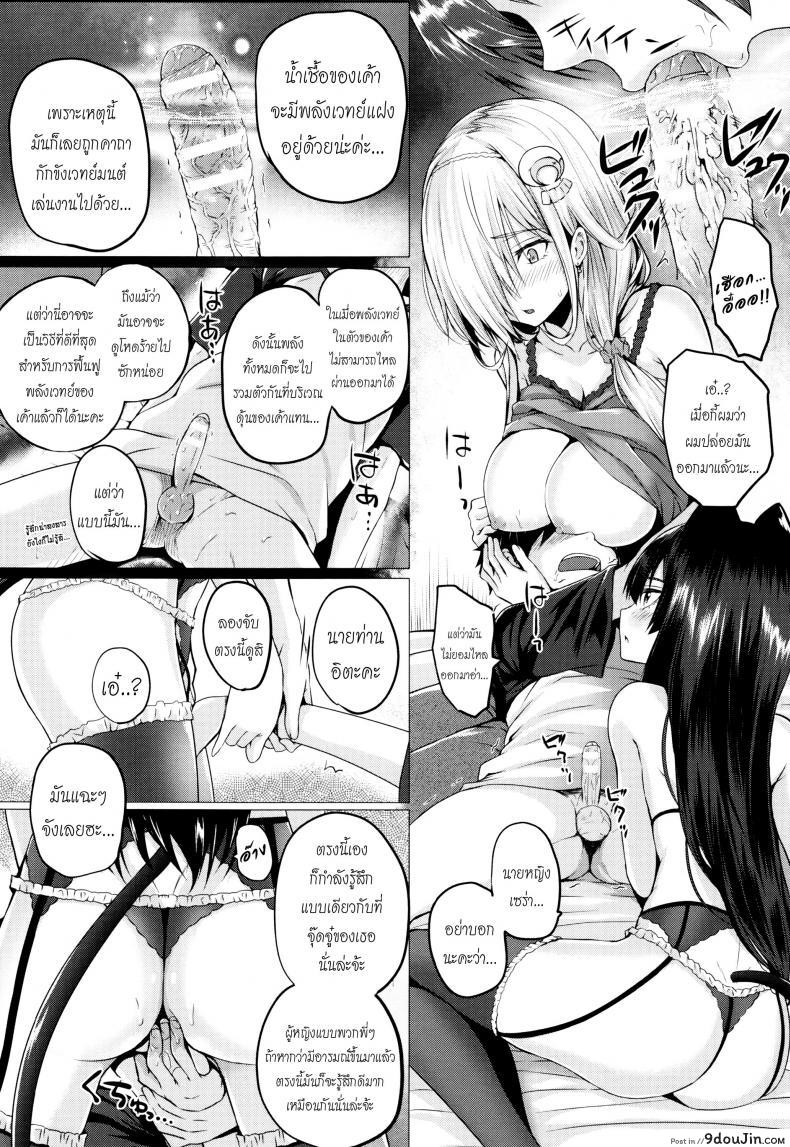 อ่านโดจิน จอมเวทย์สาวจากต่างโลก ตอนที่ 1-8 [Simon] Isekai no Mahoutsukai ภาค 5 แปลไทย หน้าที่ 10