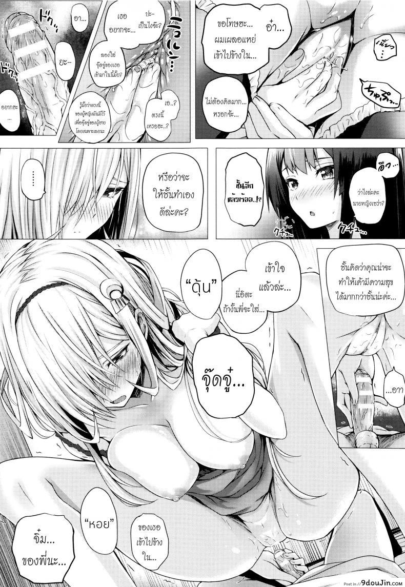 อ่านโดจิน จอมเวทย์สาวจากต่างโลก ตอนที่ 1-8 [Simon] Isekai no Mahoutsukai ภาค 5 แปลไทย หน้าที่ 11