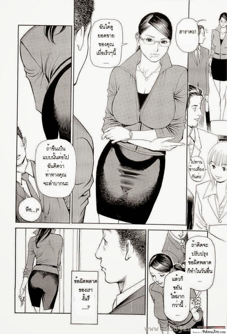 อ่านโดจิน ผู้หญิงหลายฤดู [Izayoi Seishin] M Onna Senka ภาค 2 แปลไทย หน้าที่ 4