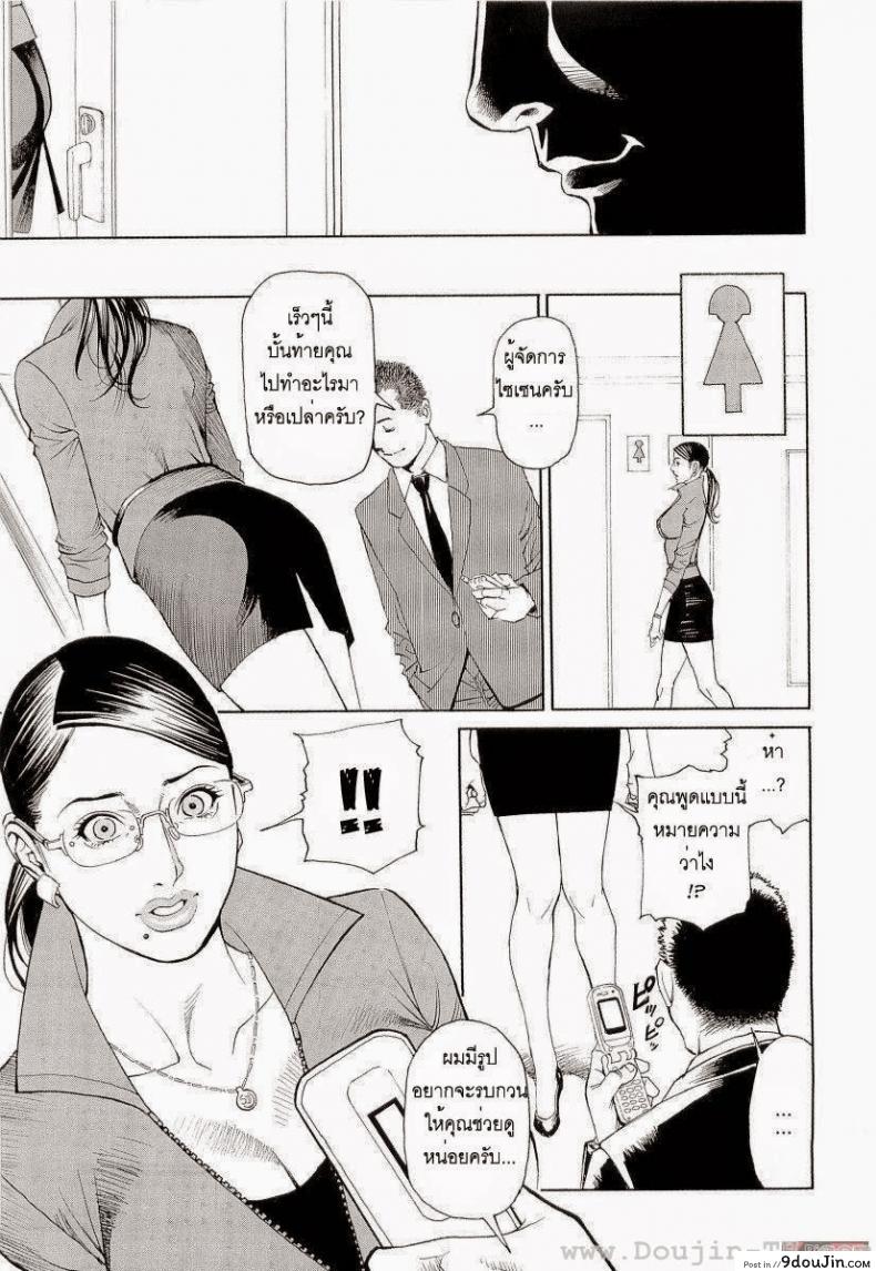 อ่านโดจิน ผู้หญิงหลายฤดู [Izayoi Seishin] M Onna Senka ภาค 2 แปลไทย หน้าที่ 5