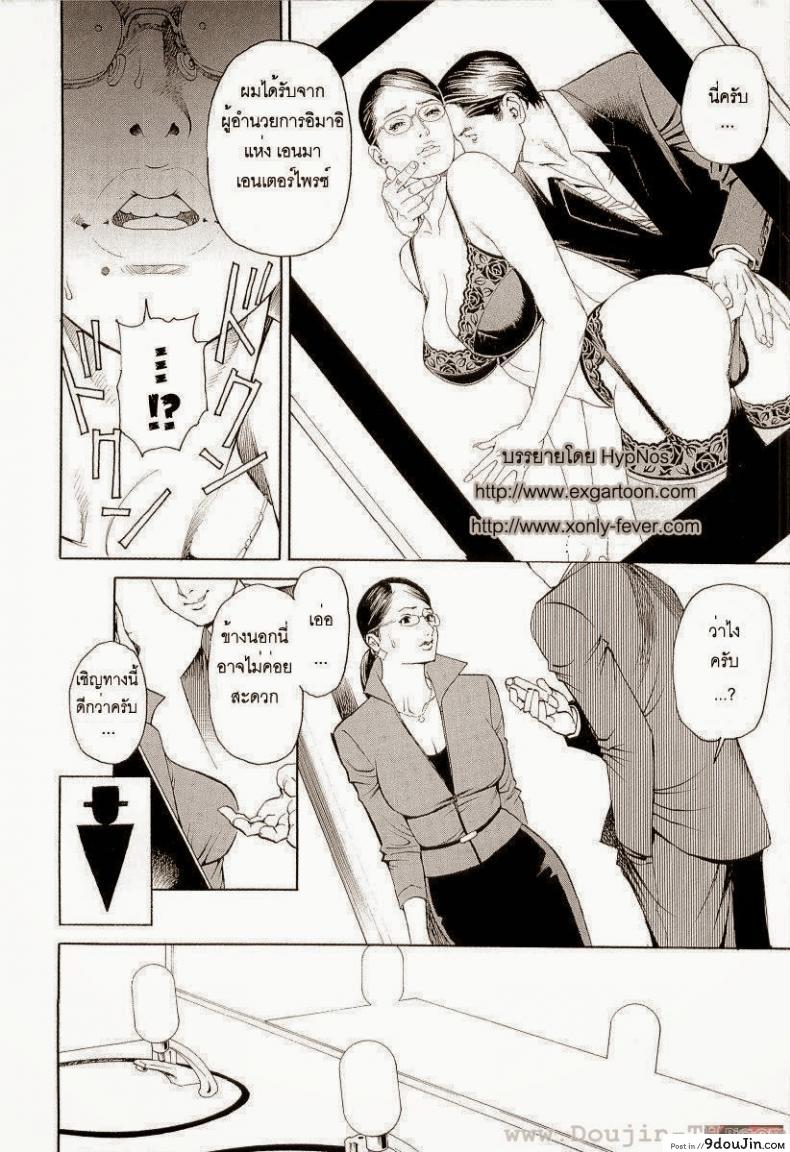 อ่านโดจิน ผู้หญิงหลายฤดู [Izayoi Seishin] M Onna Senka ภาค 2 แปลไทย หน้าที่ 6