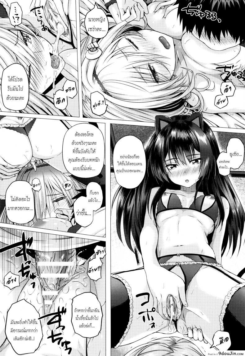 อ่านโดจิน จอมเวทย์สาวจากต่างโลก ตอนที่ 1-8 [Simon] Isekai no Mahoutsukai ภาค 5 แปลไทย หน้าที่ 20