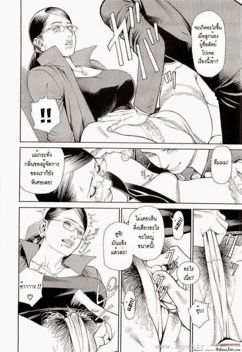 อ่านโดจิน ผู้หญิงหลายฤดู [Izayoi Seishin] M Onna Senka ภาค 2 แปลไทย หน้าที่ 8