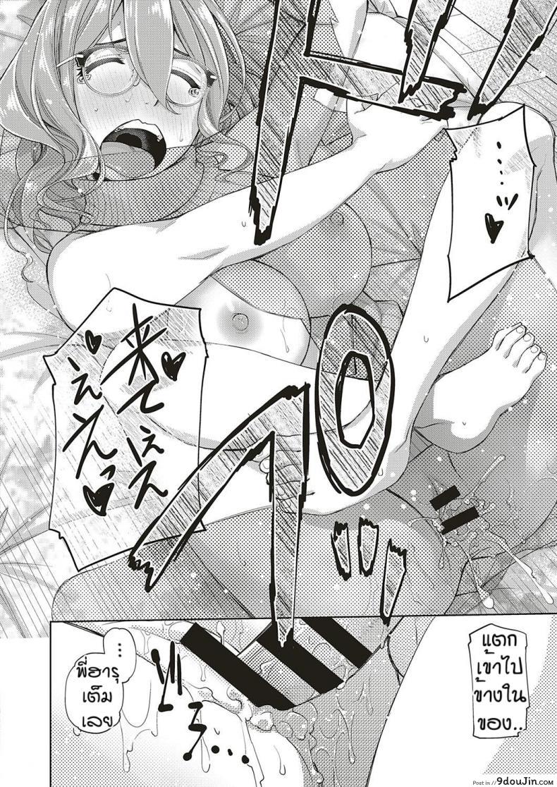 อ่านโดจิน สาวแว่นนี่แหละสเป็คเลย [Satsuki Mikazu] Kimi no megane ni aishiteru ภาค 5 แปลไทย หน้าที่ 24