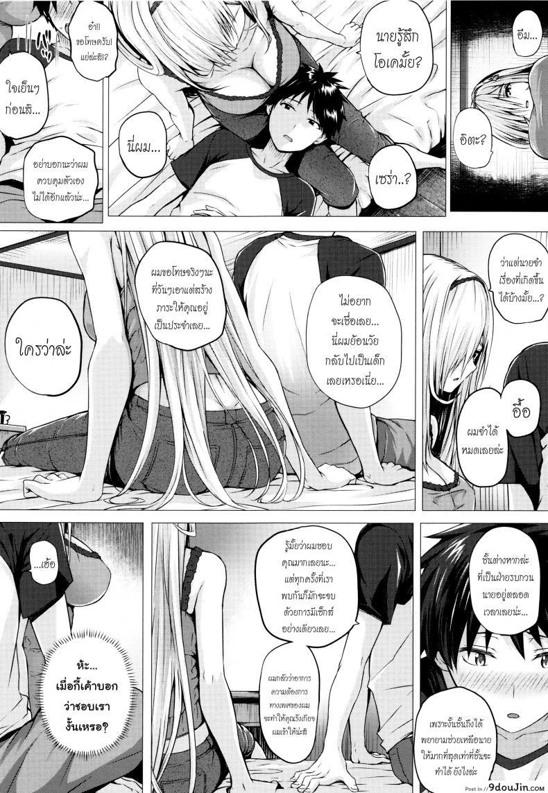อ่านโดจิน จอมเวทย์สาวจากต่างโลก ตอนที่ 1-8 [Simon] Isekai no Mahoutsukai ภาค 5 แปลไทย หน้าที่ 23