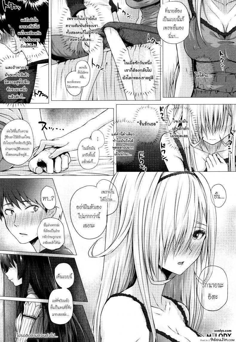 อ่านโดจิน จอมเวทย์สาวจากต่างโลก ตอนที่ 1-8 [Simon] Isekai no Mahoutsukai ภาค 5 แปลไทย หน้าที่ 24