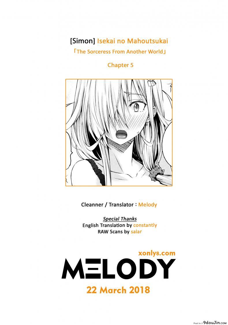 อ่านโดจิน จอมเวทย์สาวจากต่างโลก ตอนที่ 1-8 [Simon] Isekai no Mahoutsukai ภาค 5 แปลไทย หน้าที่ 25