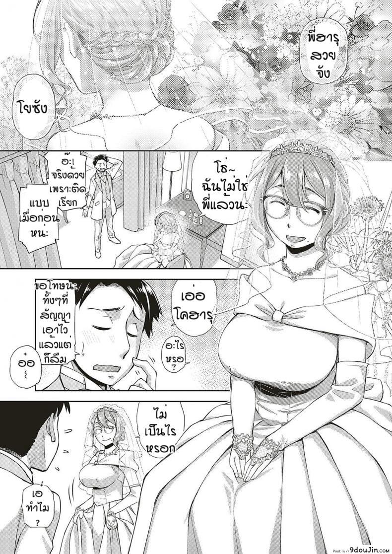 อ่านโดจิน สาวแว่นนี่แหละสเป็คเลย [Satsuki Mikazu] Kimi no megane ni aishiteru ภาค 5 แปลไทย หน้าที่ 29