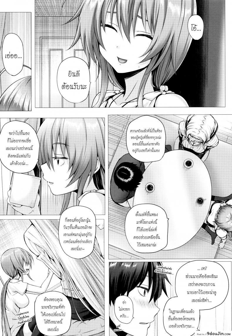 อ่านโดจิน จอมเวทย์สาวจากต่างโลก ตอนที่ 1-8 [Simon] Isekai no Mahoutsukai ภาค 6 หน้าที่ 2