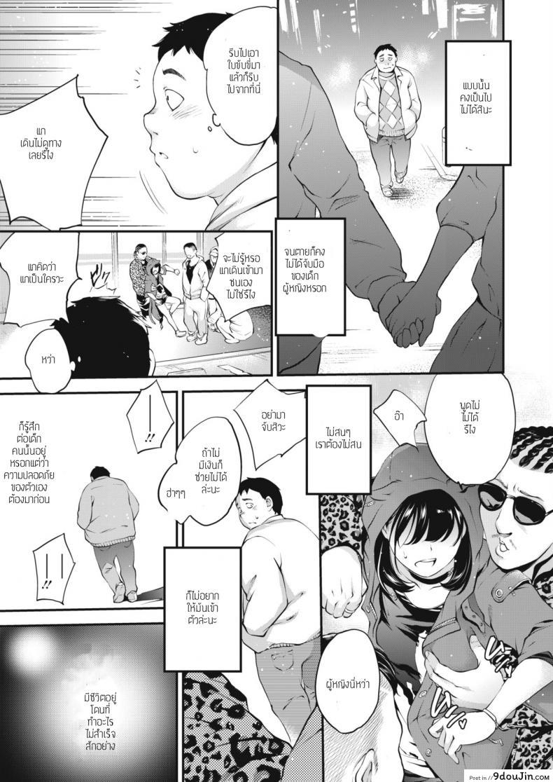 อ่านโดจิน สาวสองบุคลิก [Monorino] NocturnaL #1 ภาค 1 แปลไทย หน้าที่ 3