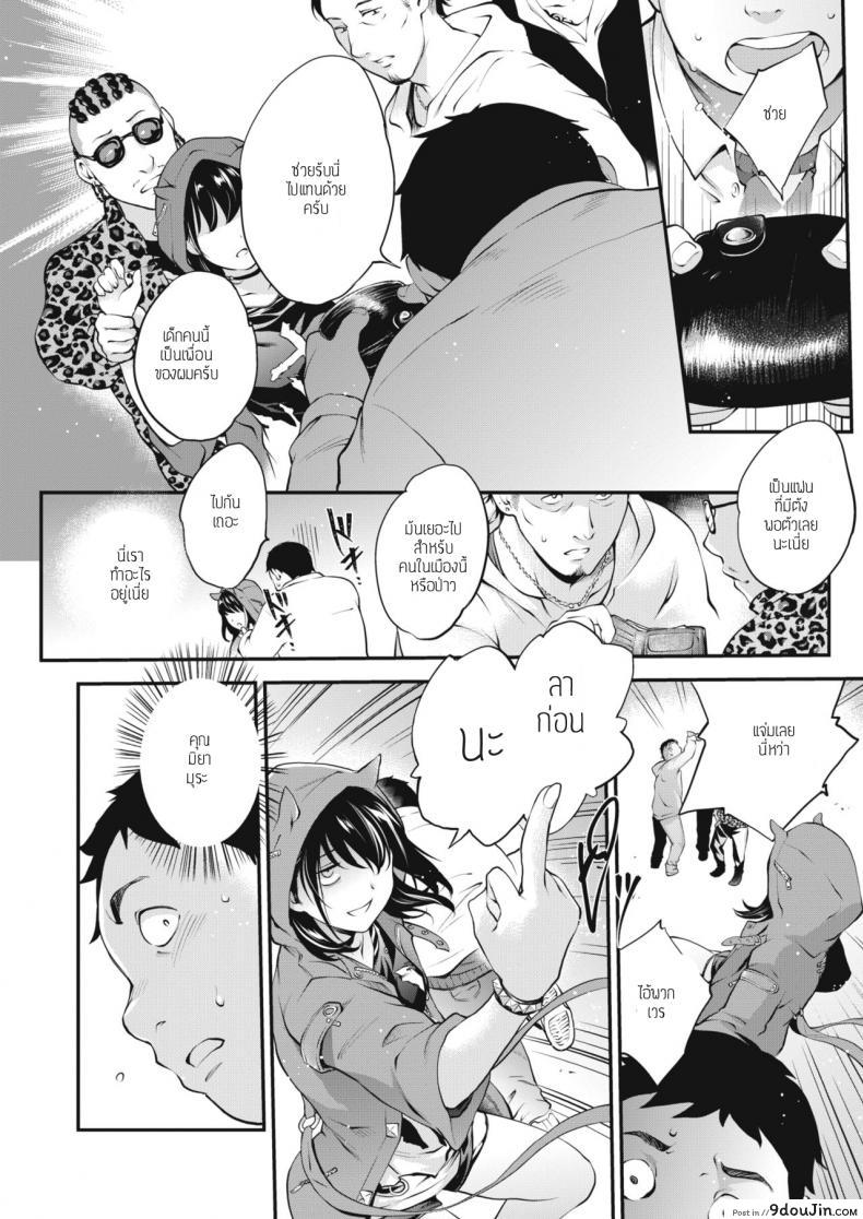 อ่านโดจิน สาวสองบุคลิก [Monorino] NocturnaL #1 ภาค 1 แปลไทย หน้าที่ 4