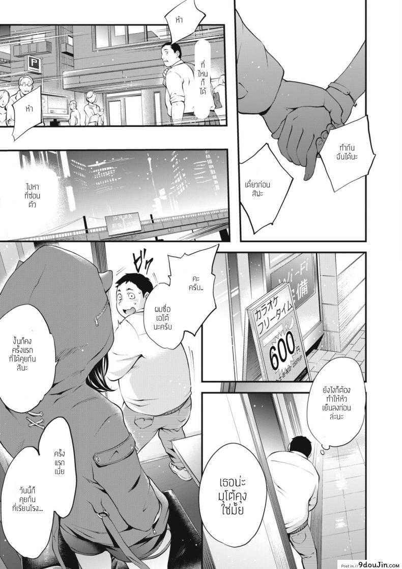อ่านโดจิน สาวสองบุคลิก [Monorino] NocturnaL #1 ภาค 1 แปลไทย หน้าที่ 5