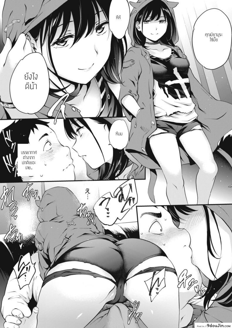 อ่านโดจิน สาวสองบุคลิก [Monorino] NocturnaL #1 ภาค 1 แปลไทย หน้าที่ 6