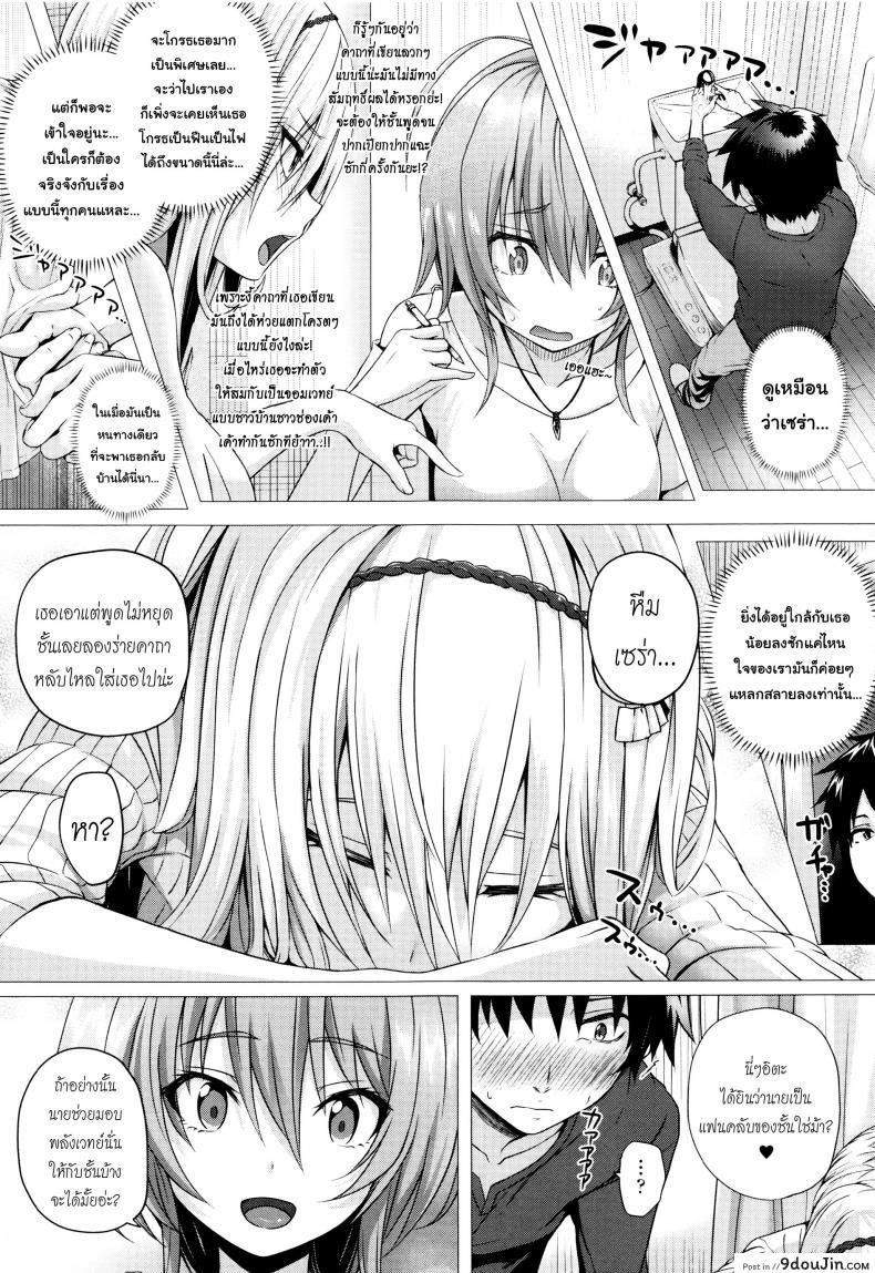 อ่านโดจิน จอมเวทย์สาวจากต่างโลก ตอนที่ 1-8 [Simon] Isekai no Mahoutsukai ภาค 6 หน้าที่ 4