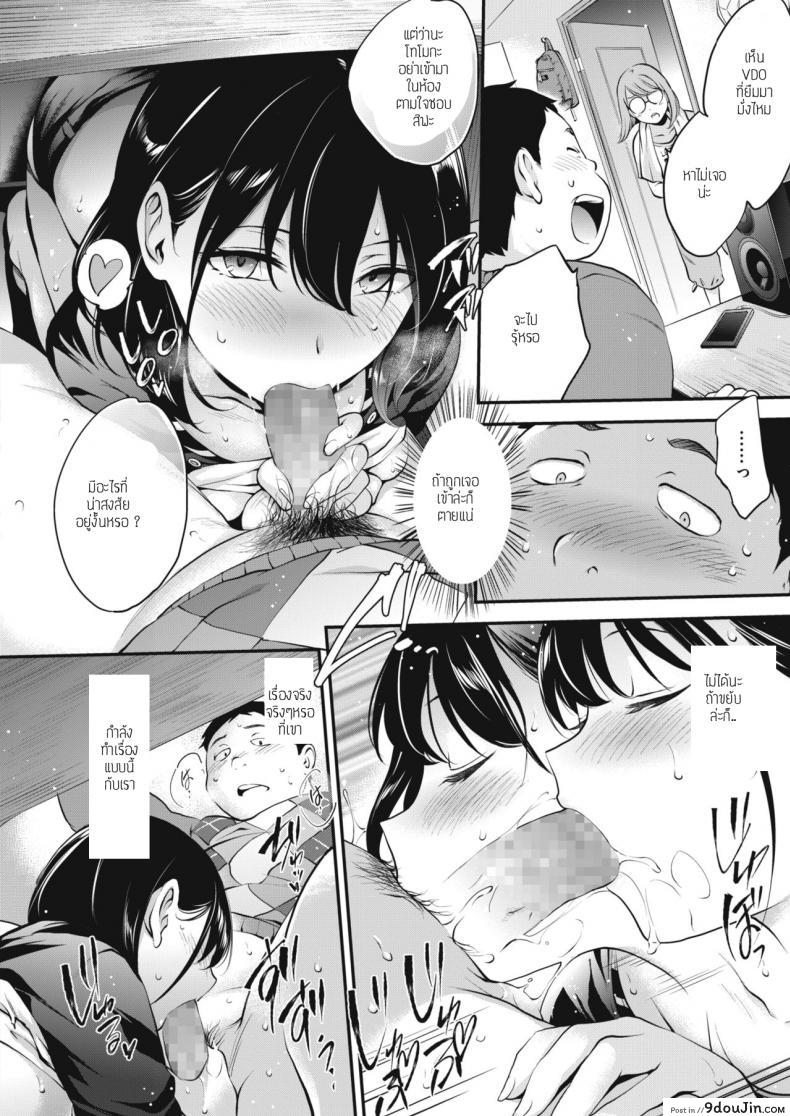 อ่านโดจิน สาวสองบุคลิก [Monorino] NocturnaL #1 ภาค 1 แปลไทย หน้าที่ 14