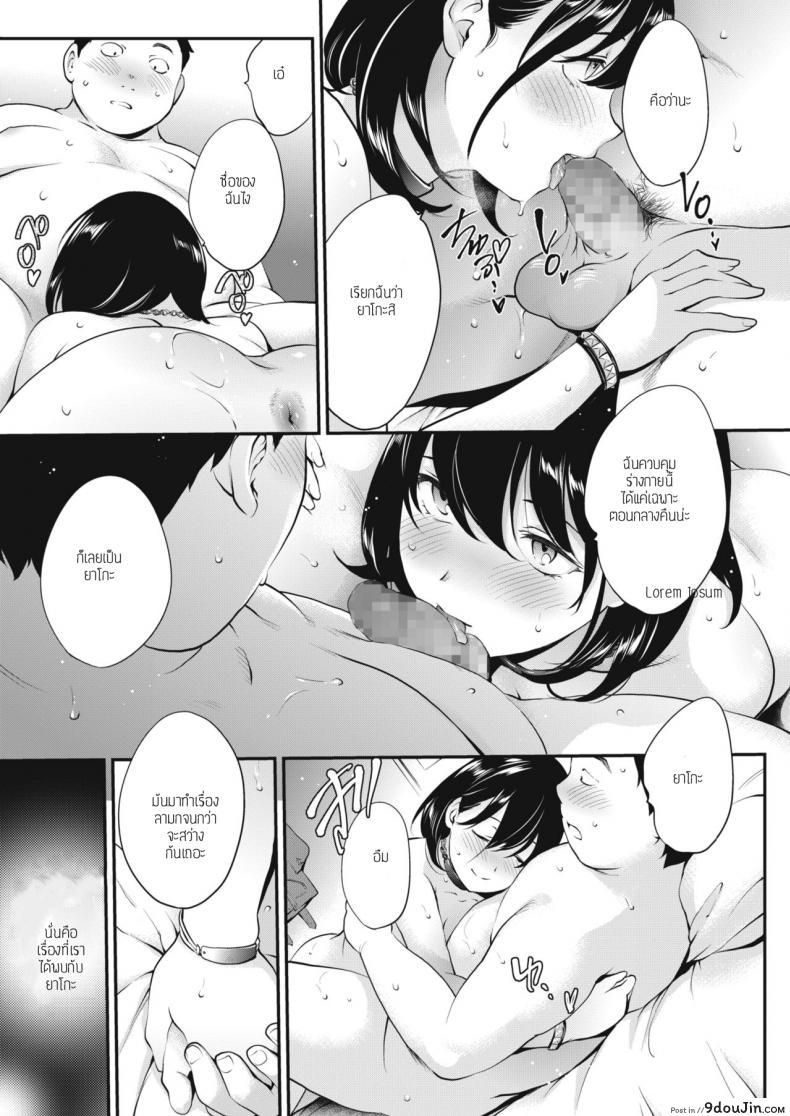 อ่านโดจิน สาวสองบุคลิก [Monorino] NocturnaL #1 ภาค 1 แปลไทย หน้าที่ 25