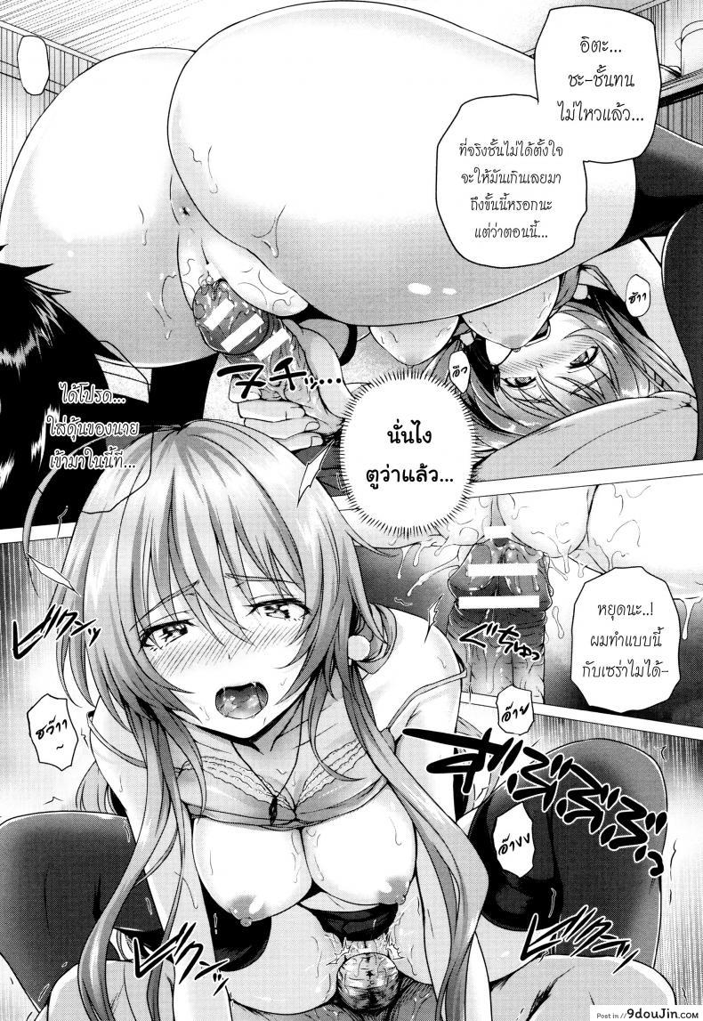 อ่านโดจิน จอมเวทย์สาวจากต่างโลก ตอนที่ 1-8 [Simon] Isekai no Mahoutsukai ภาค 6 แปลไทย หน้าที่ 11