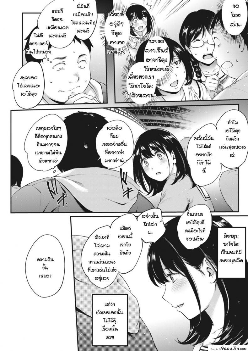 อ่านโดจิน สาวสองบุคลิก [Monorino] NocturnaL #1 ภาค 2 หน้าที่ 2