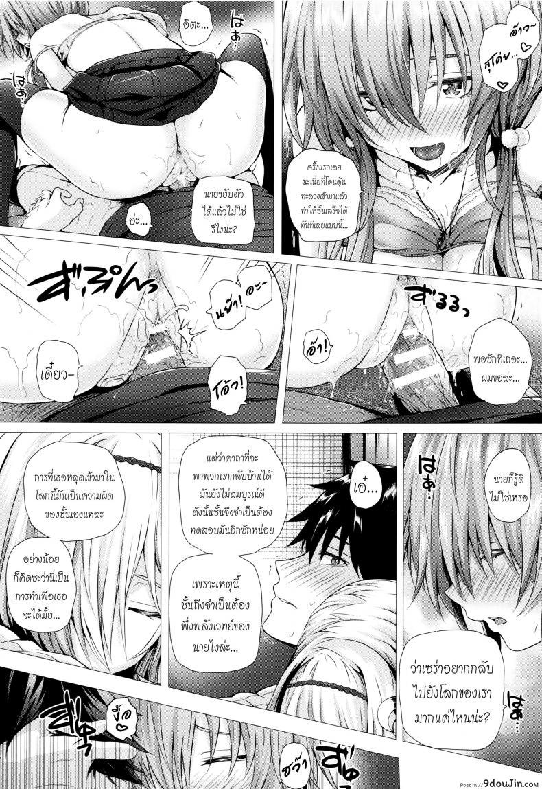 อ่านโดจิน จอมเวทย์สาวจากต่างโลก ตอนที่ 1-8 [Simon] Isekai no Mahoutsukai ภาค 6 แปลไทย หน้าที่ 12