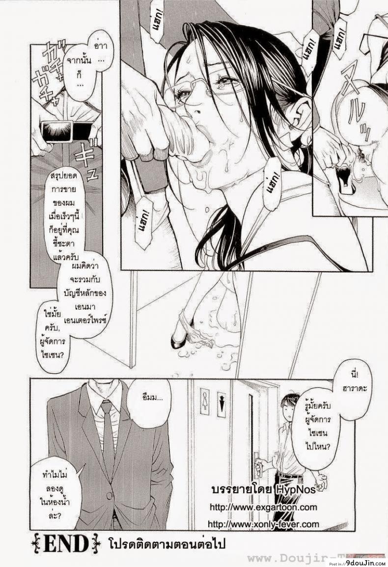 อ่านโดจิน ผู้หญิงหลายฤดู [Izayoi Seishin] M Onna Senka ภาค 2 แปลไทย หน้าที่ 14