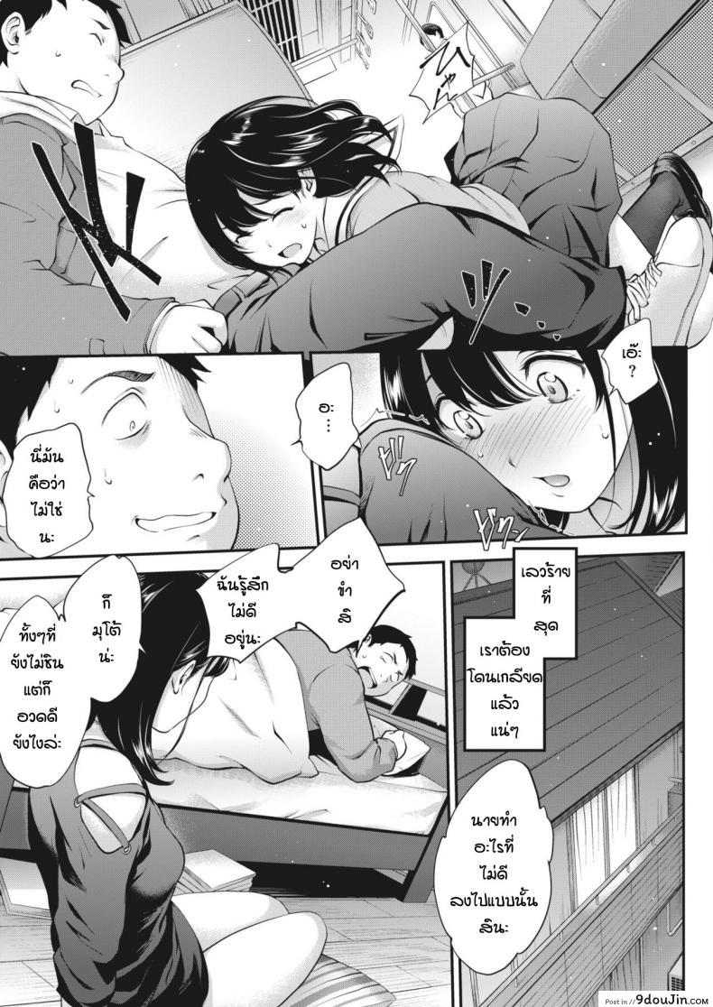 อ่านโดจิน สาวสองบุคลิก [Monorino] NocturnaL #1 ภาค 2 แปลไทย หน้าที่ 7