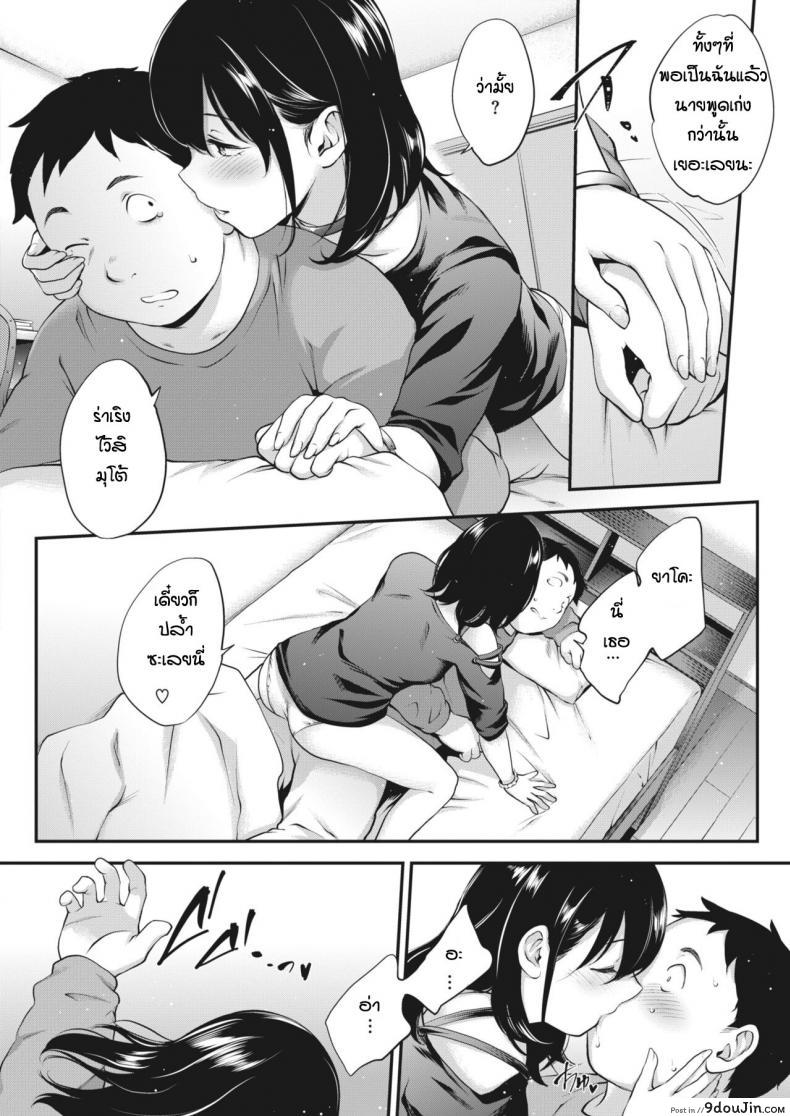 อ่านโดจิน สาวสองบุคลิก [Monorino] NocturnaL #1 ภาค 2 แปลไทย หน้าที่ 8