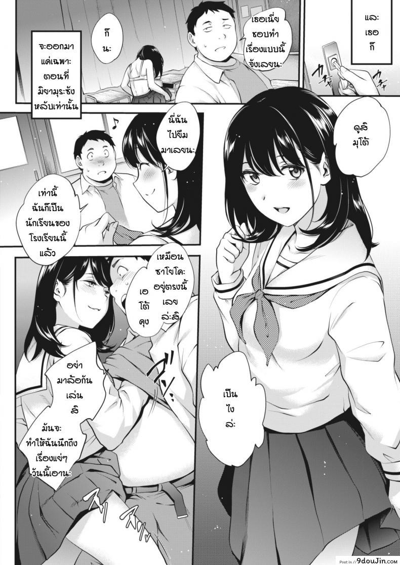 อ่านโดจิน สาวสองบุคลิก [Monorino] NocturnaL #1 ภาค 2 แปลไทย หน้าที่ 10