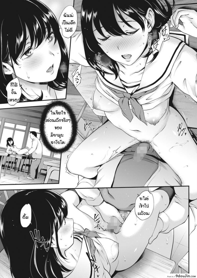 อ่านโดจิน สาวสองบุคลิก [Monorino] NocturnaL #1 ภาค 2 แปลไทย หน้าที่ 15